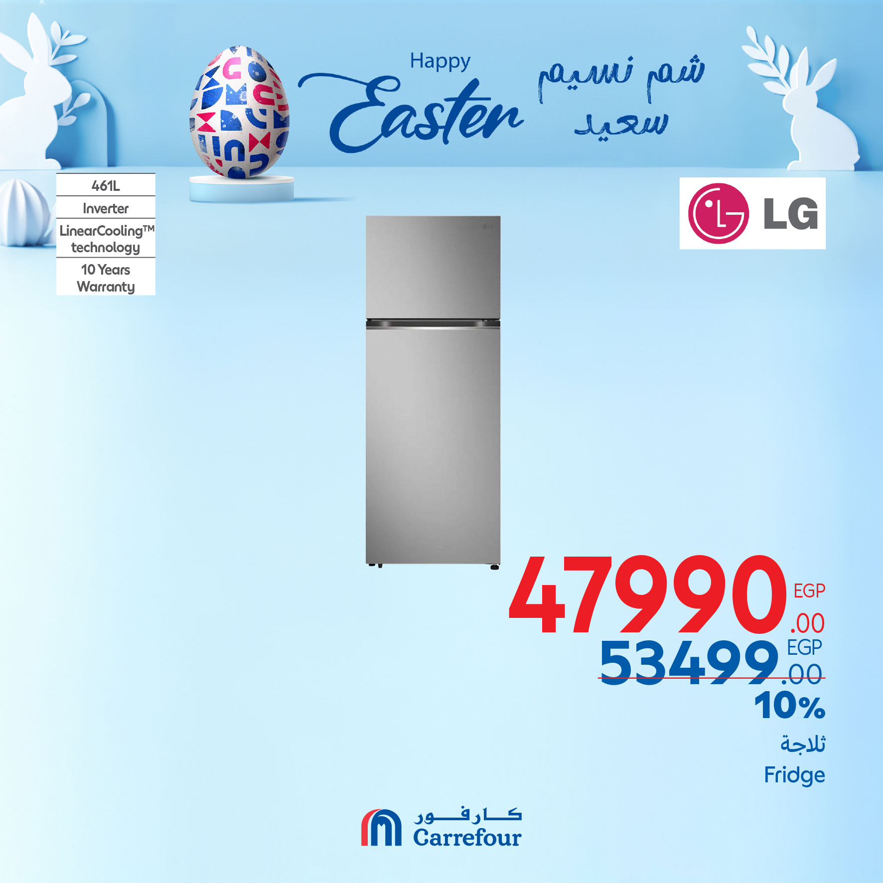 carrefour offers from 17apr to 22apr 2025 عروض كارفور من 17 إبريل حتى 22 إبريل 2025 صفحة رقم 8